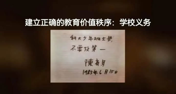 石中英 ：分数之上：什么是好的教育？ 第 4 张