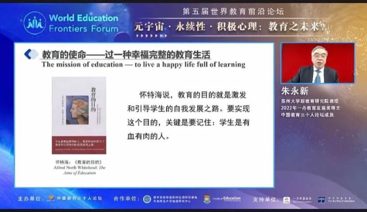 朱永新：时代的六大剧变，教育的四大转型 第 7 张