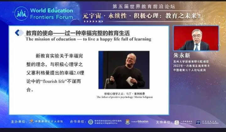 朱永新：时代的六大剧变，教育的四大转型 第 8 张