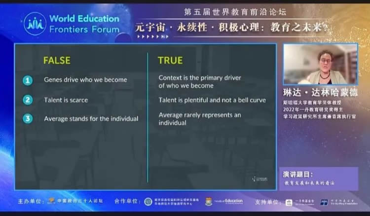 琳达•达林哈蒙德：比分数更重要的是学习能力 第 1 张