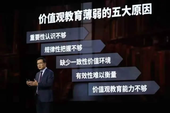 石中英 ：分数之上：什么是好的教育？ 第 2 张