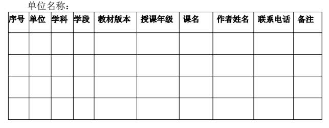 核心素养目标导向的大单元教学观摩研讨会邀请函 第 6 张