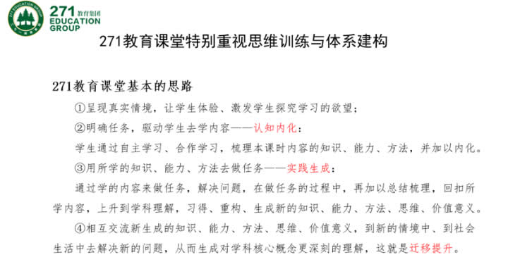 高毓材：基于核心素养的“大单元整体学习”范式的建构与实践 第 39 张