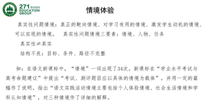 高毓材：基于核心素养的“大单元整体学习”范式的建构与实践 第 35 张