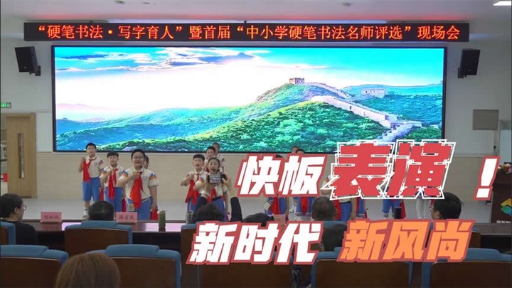 快板：新时代 新风尚