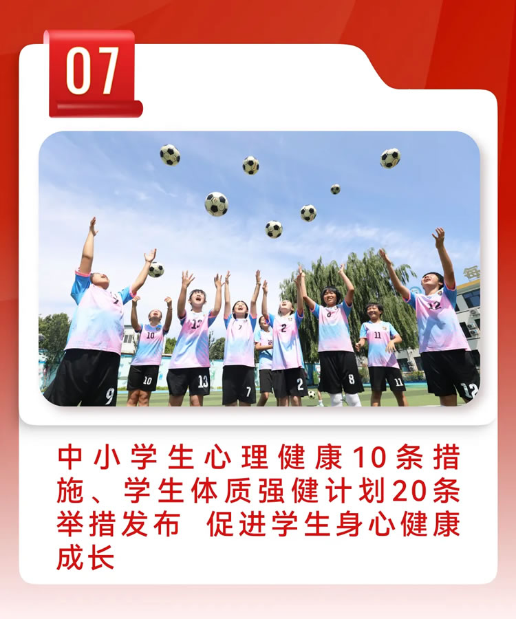 2025年全国十大教育新闻揭晓 第 7 张