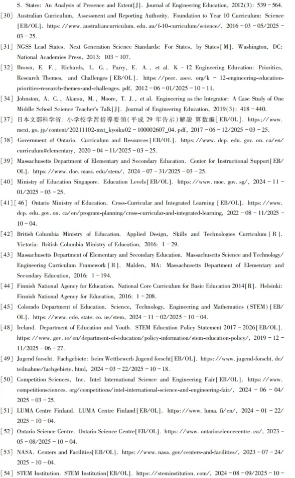 全球八个主要国家K-12阶段STEM课程政策的比较与探讨 第 5 张 全球八个主要国家K-12阶段STEM课程政策的比较与探讨 第 5 张
