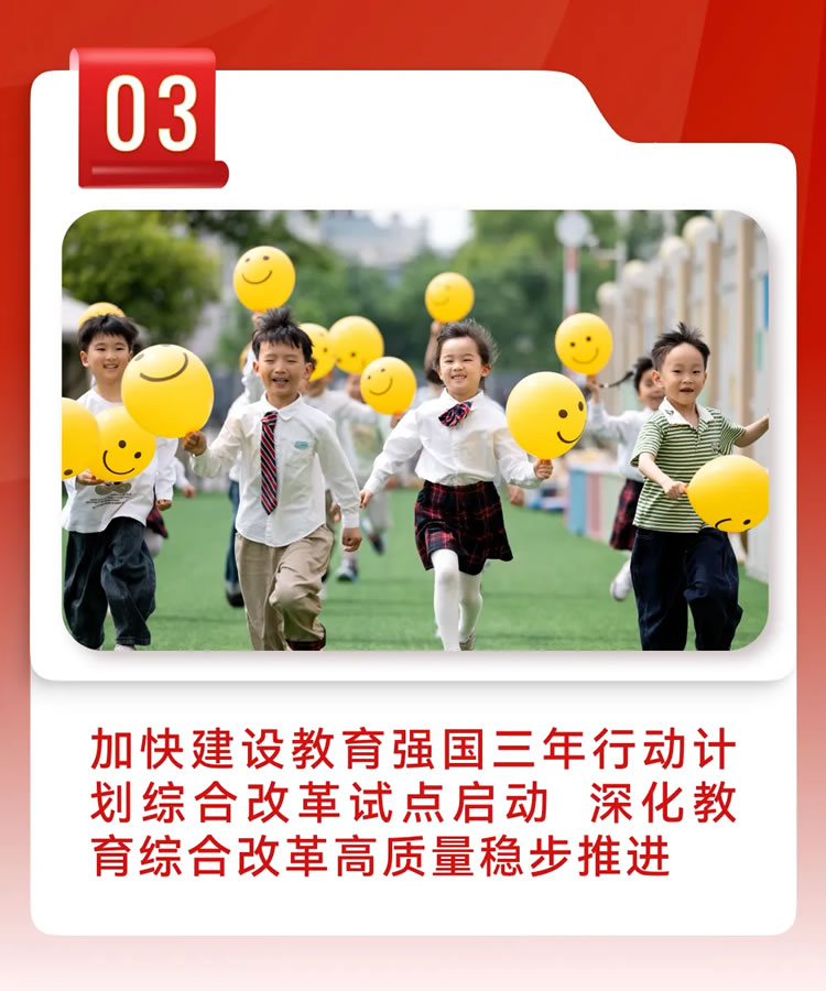 2025年全国十大教育新闻揭晓 第 3 张