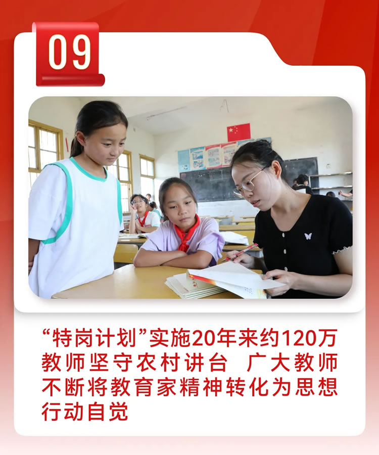 2025年全国十大教育新闻揭晓 第 9 张