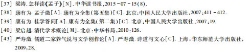 刘良华：从启发教学到兴发教学：中国教学改革的三个传统 第 2 张