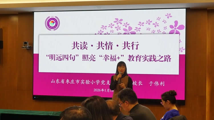 “明远四句”读书践行座谈会在北京师范大学成功举行 第 14 张