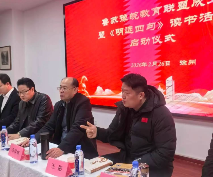 共绘区域教育协同与创新新画卷 第 5 张