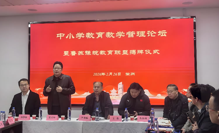 共绘区域教育协同与创新新画卷 第 2 张