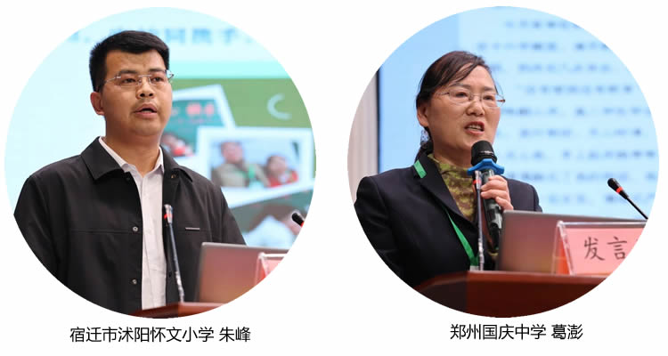 全国首批“明远四句”践行基地研讨会在英特学校圆满举行 第 18 张