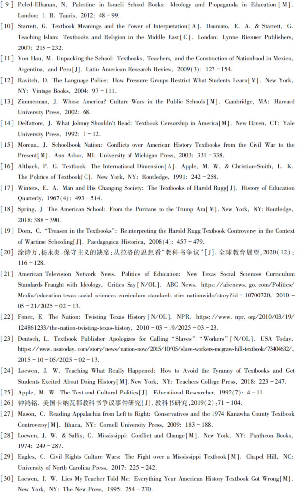 姜子凡  陈霜叶：美国教材争议的主要类型、审定措施与研究启示 第 7 张