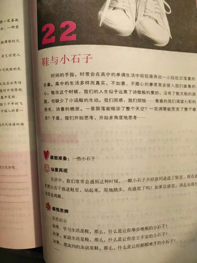 从高考作文看育人课程化的价值与意义