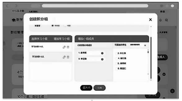 面向全体的个性化教育平台——韩国AI数字教材的开发与使用 第 13 张